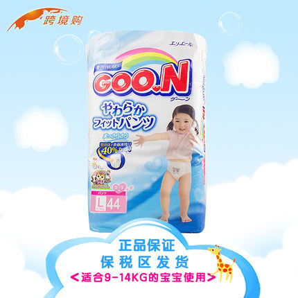 日本正品 大王透气尿不湿 婴儿纸尿裤PL44女 超薄拉拉裤