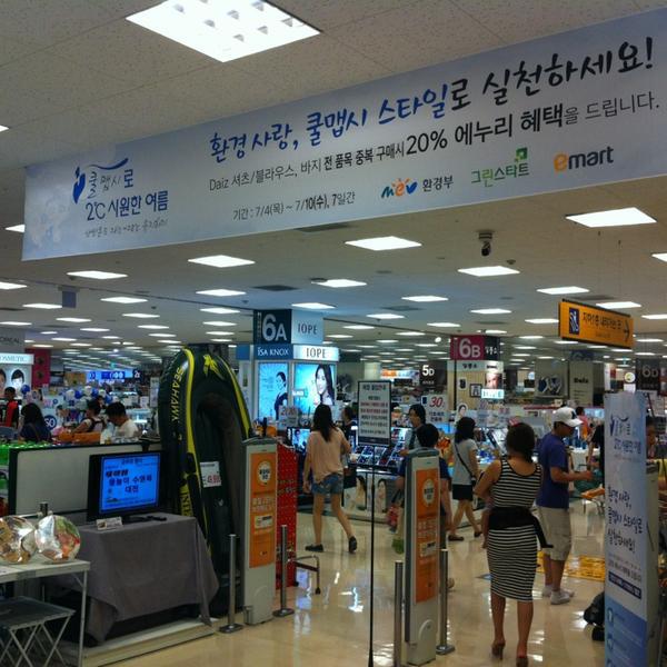 Photo taken at 이마트 (E-Mart) by eAsTiN S. on 7/6/2013