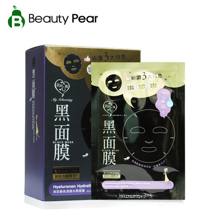 我的心机玻尿酸黑面膜8片 锁水保湿面膜 收敛控油洁净去污滋润