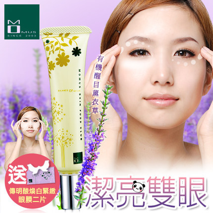 MOMUS 传明酸焕采眼露(加赠眼膜2片)