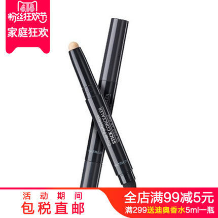 The Saem/得鲜完美保湿双头遮瑕棒膏 带气垫海绵刷头 The Saem/得鲜完美保湿双头遮瑕棒膏 带气垫海绵刷头