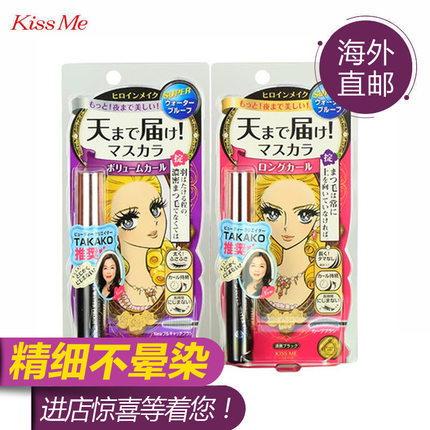 KISS ME/奇士美日本 梦幻泪眼防水防晕 纤长/浓密卷翘 睫毛膏6g