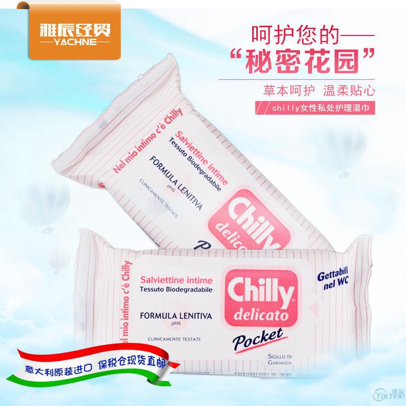 意大利进口舒缓湿巾-CHILLY女士私处护理湿巾 舒缓滋润清洁型