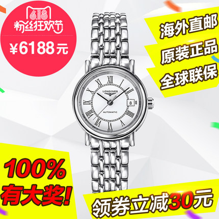 全球联保 浪琴手表 瑰丽Longines女表机械表正品L4.321.4.11.6