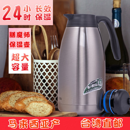 全新正品膳魔师304不锈钢家用1.9L保温壶热水瓶暖壶TGS-1900 全新正品膳魔师304不锈钢家用1.9L保温壶热水瓶暖壶TGS-1900