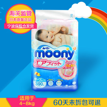 moony尤妮佳超薄纸尿裤S 尿不湿S90片 本土婴儿尿不湿