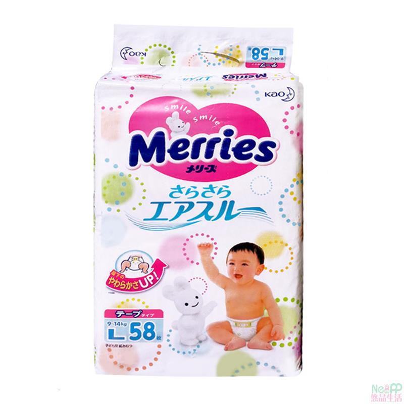 日本花王Kao 日本本土花王增量装L58片 婴儿纸尿裤