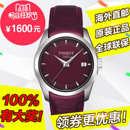 全球联保 天梭 库图系列手表 T035.210.16.371.00/011.00石英女表