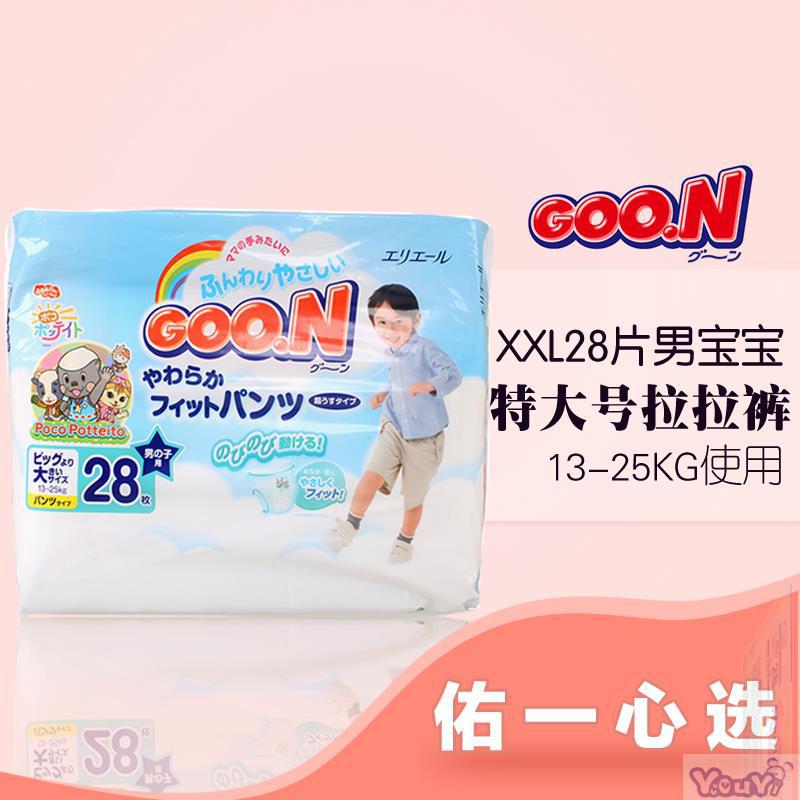 日本进口男宝XXL号拉拉裤-大王GOO.N维E拉拉裤XXL28男宝宝