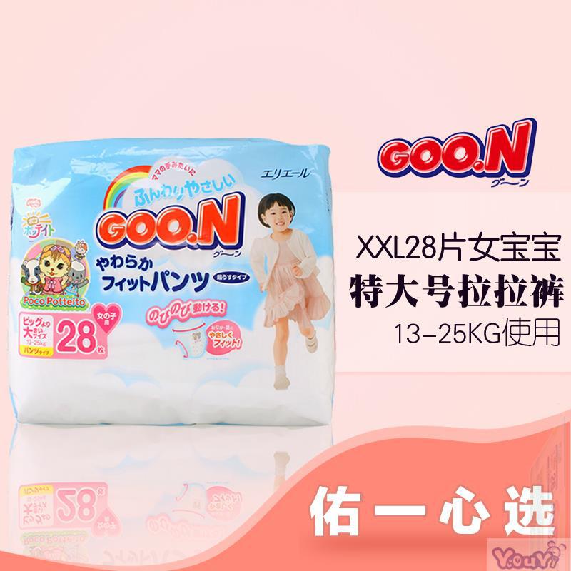 日本进口女宝XXL号拉拉裤-大王GOO.N维E拉拉裤XXL28女宝宝