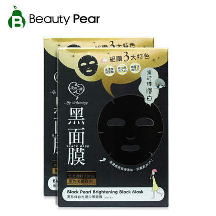 我的心机黑珍珠润白黑面膜套装16片 亮白亮肤深层洁净 竹炭面膜