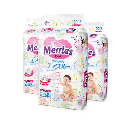 日本原装花王纸尿裤尿布湿L58片三包装婴儿纸尿布9-14KG