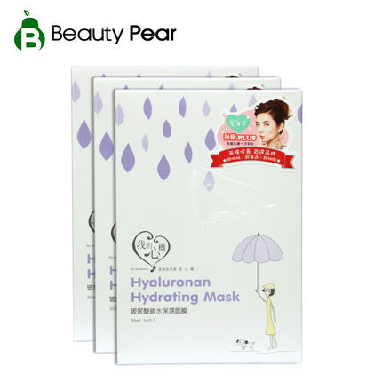 我的心机玻尿酸面膜套装 锁水保湿面膜10片*3 嫩肤美白改善暗沉