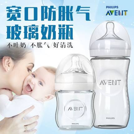 新安怡AVENT 奶瓶宽口径玻璃 飞利浦新生儿宝宝防胀气婴儿2件套装 新安怡AVENT 奶瓶宽口径玻璃 飞利浦新生儿宝宝防胀气婴儿2件套装