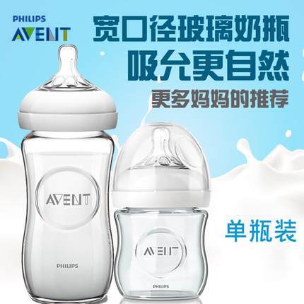 AVENT/飞利浦新安怡玻璃奶瓶 宝宝婴儿 新生儿宽口径 原生防胀气 AVENT/飞利浦新安怡玻璃奶瓶 宝宝婴儿 新生儿宽口径 原生防胀气