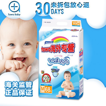 日本原装进口大王中号纸尿裤M68片维E系列超薄透气婴儿宝宝尿不湿