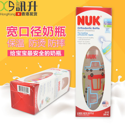 NUK婴儿婴幼儿宽口径新生儿宝宝防胀气母乳实感塑料奶瓶 NUK婴儿婴幼儿宽口径新生儿宝宝防胀气母乳实感塑料奶瓶
