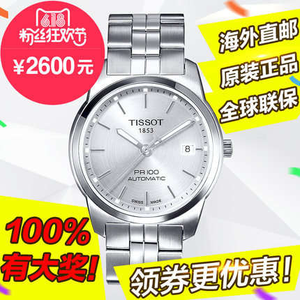 现货送表带 瑞士天梭 经典机械男士手表T049.407.11.031.00