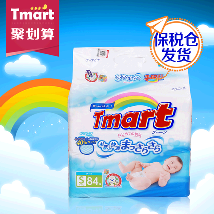 日本进口 大王纸尿裤新生婴儿维E尿不湿S84片(4-8kg）保税仓发货