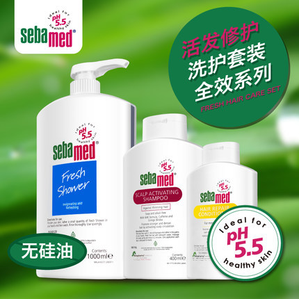 德国进口施巴清爽沐浴露+活发洗发露+护发素洗发水护发素套装男女