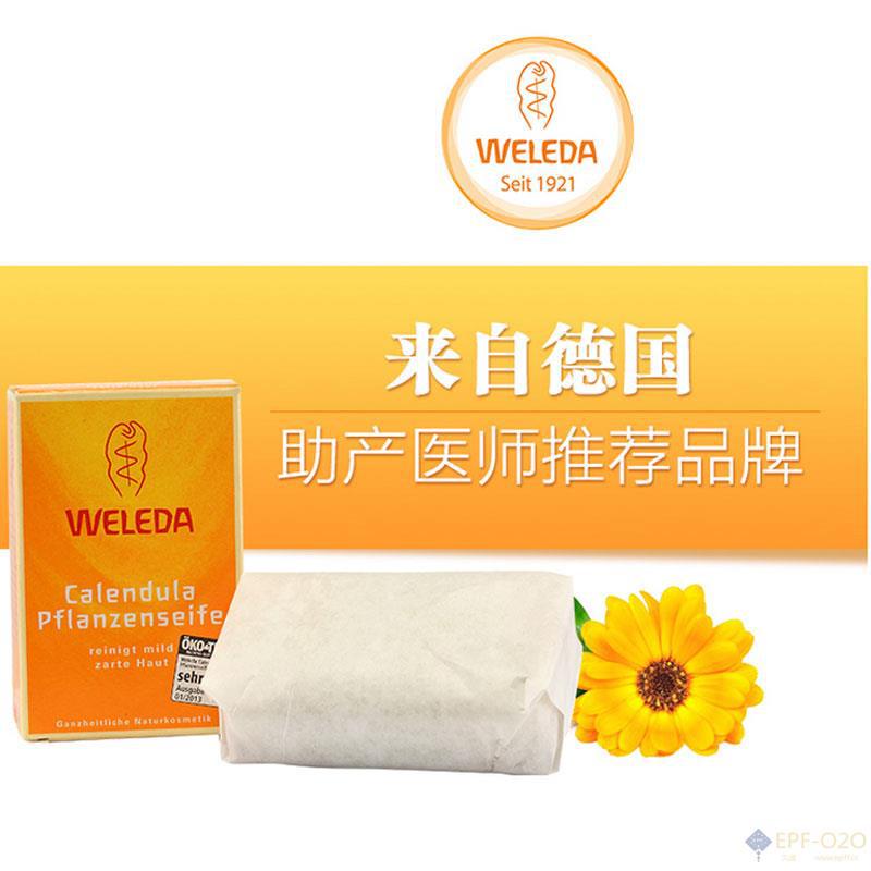 Weleda维蕾德 金盏花植物婴儿香皂 100g