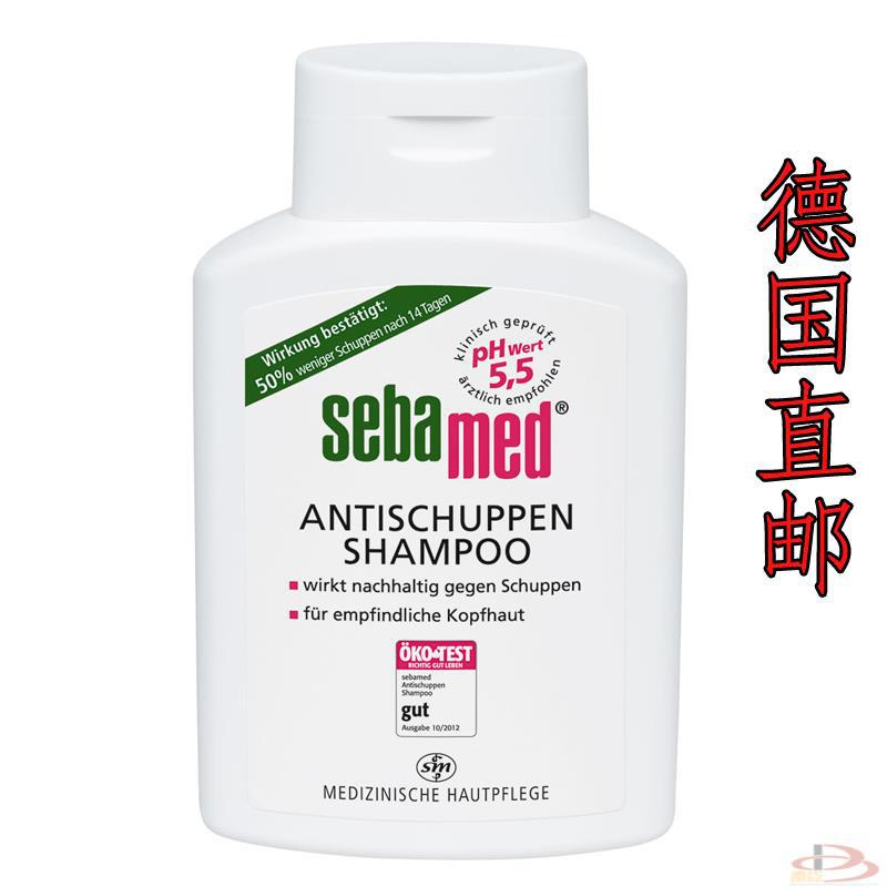 德国施巴控油去屑止痒洗发水露Sebamed Antischuppen shampoo 德国施巴控油去屑止痒洗发水露Sebamed Antischuppen shampoo