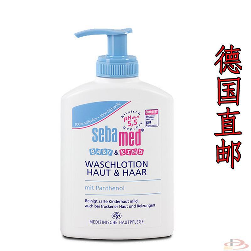 德国施巴宝宝无泪洗发水沐浴液二合一婴儿儿童Sebamed Waschlotion 德国施巴宝宝无泪洗发水沐浴液二合一婴儿儿童Sebamed Waschlotion