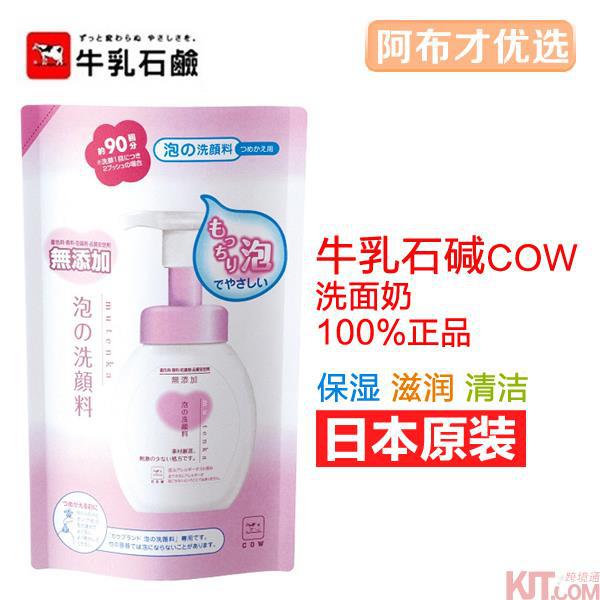 日本进口无添加洁面泡沫-cosme大赏COW牛牌牛乳石碱 无添加洁面泡沫180ml补充装 日本进口无添加洁面泡沫-cosme大赏COW牛牌牛乳石碱 无添加洁面泡沫180ml补充装