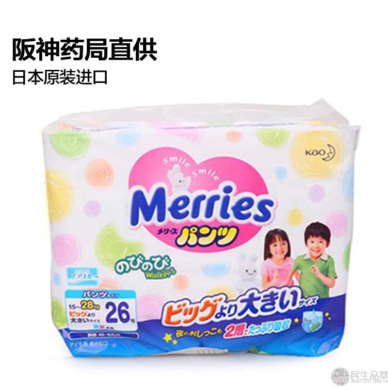 KAO花王merries拉拉裤XXL26片