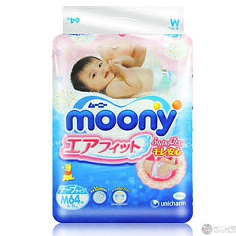 【民生品萃】moony尤妮佳纸尿裤M64片