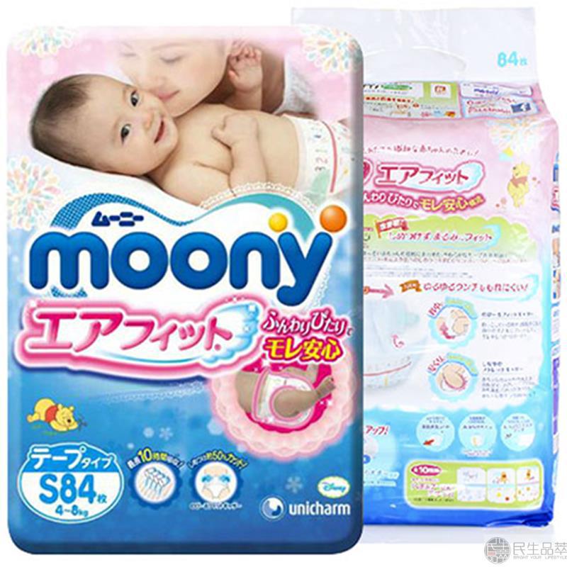 【民生品萃】moony尤妮佳纸尿裤S84片