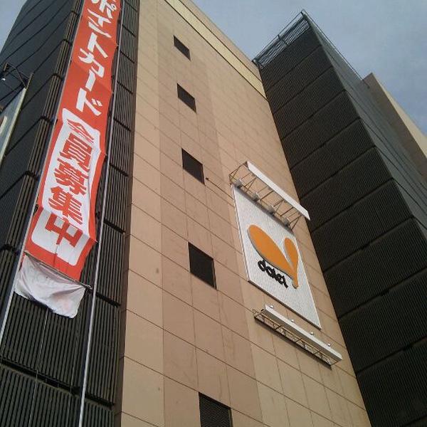 Photo taken at ダイエー 碑文谷店 by Joji M. on 10/23/2011