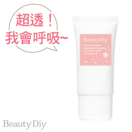 台湾官网直邮进口BeautyDiy樱花水感美白防晒乳5入