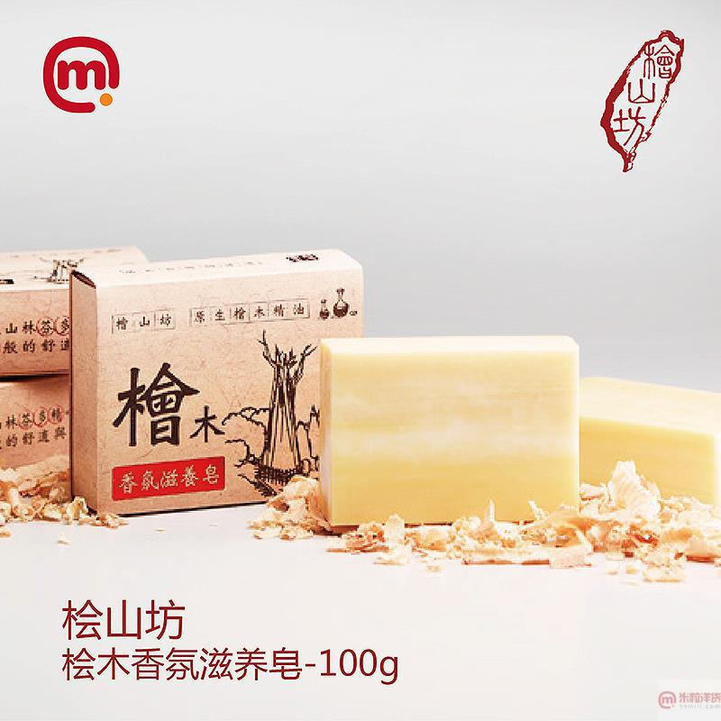 中国台湾 桧山坊-桧木香氛滋养皂-100g