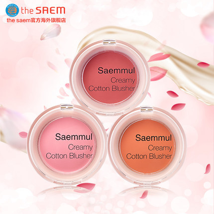 韩国the saem/得鲜单色胭脂膏唇膏唇彩腮红膏两用持久裸妆包邮