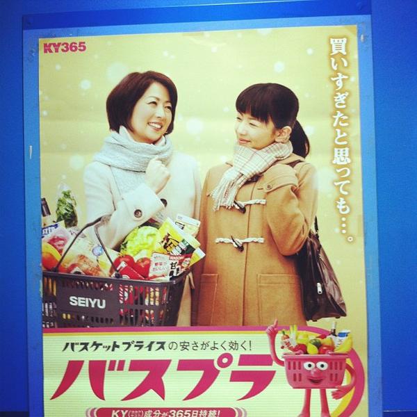 Photo taken at SEIYU 富谷店 by takahiro i. on 2/3/2012