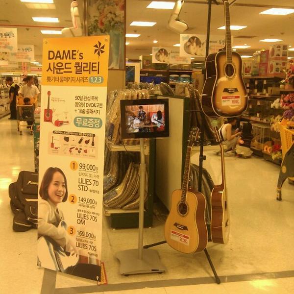 Photo taken at 이마트 (emart) by hwasook k. on 7/19/2012-全罗南道木浦市玉岩138易买得超市 Photo taken at 이마트 (emart) by hwasook k. on 7/19/2012