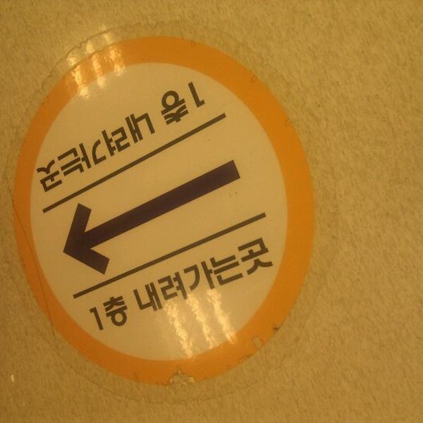 Photo taken at 이마트 (emart) by hwasook k. on 7/26/2012-全罗南道木浦市玉岩138易买得超市 Photo taken at 이마트 (emart) by hwasook k. on 7/26/2012