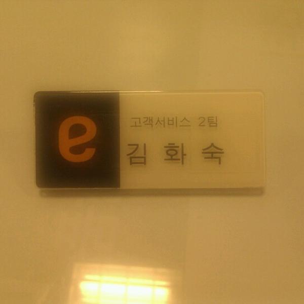 Photo taken at 이마트 (emart) by hwasook k. on 8/15/2012-全罗南道木浦市玉岩138易买得超市 Photo taken at 이마트 (emart) by hwasook k. on 8/15/2012