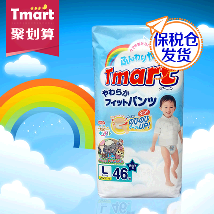 日本原装进口大王 Goo．n！/大王 拉拉裤（男）L46片 保税仓发