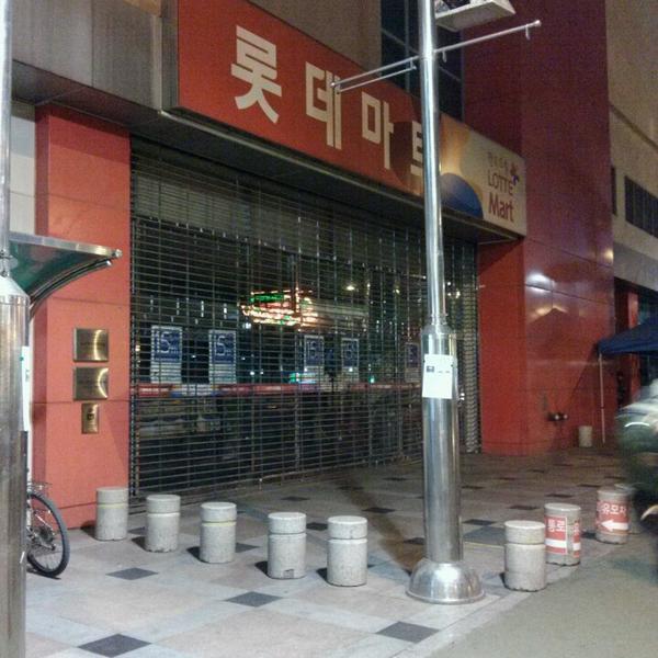 乐天玛特롯데마트 (Lotte Mart) 京畿道高阳市德阳区122乐天超市