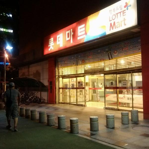 Photo taken at 롯데마트 (Lotte Mart) by DENNIS W. on 8/28/2013