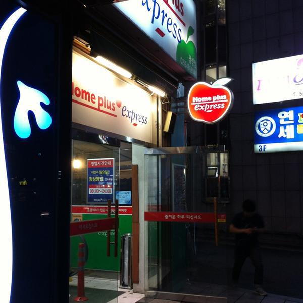 Photo taken at 홈플러스 익스프레스 / Home Plus Express by Hwa Seek J. on 7/31/2013-首尔铜雀区神社215号 Photo taken at 홈플러스 익스프레스 / Home Plus Express by Hwa Seek J. on 7/31/2013