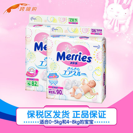 花王尿不湿 日本原装进口花王纸尿裤NB90+S82组合装 花王尿片
