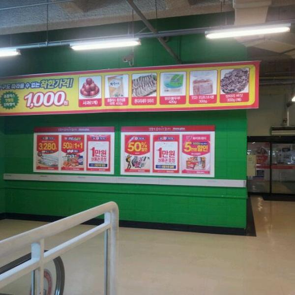 Photo taken at 홈플러스 (Home plus) by Taejin G. on 3/13/2012-釜山萨哈225号 Photo taken at 홈플러스 (Home plus) by Taejin G. on 3/13/2012