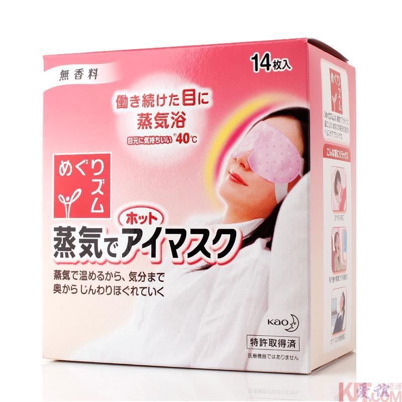 【爱谊精品】KAO日本花王蒸汽眼罩 14片(无香型) 花王眼罩