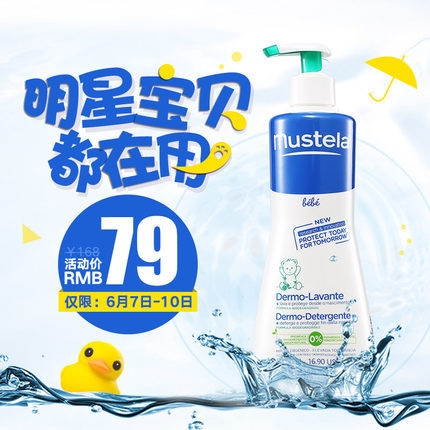 意大利进口妙思乐婴儿儿童宝宝洗护洗发水沐浴露二合一500ML包邮