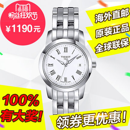 现货 瑞士天梭TISSOT石英女表T033.210.11.013.10/00少女峰纪念款