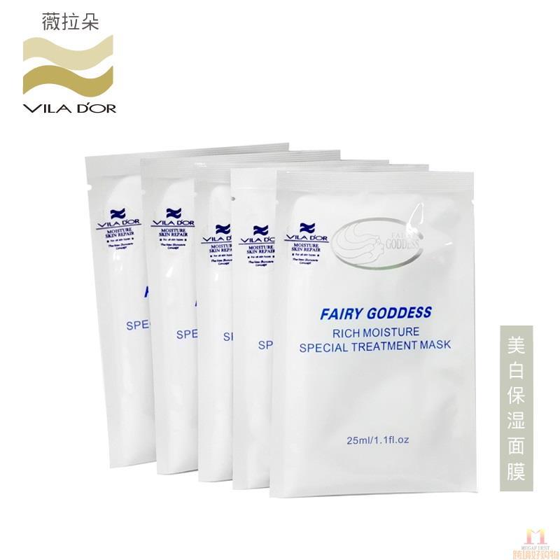 中国台湾进口美白保湿面膜-Vila Dor 美白保湿面膜 25ml 5片/盒 中国台湾进口美白保湿面膜-Vila Dor 美白保湿面膜 25ml 5片/盒