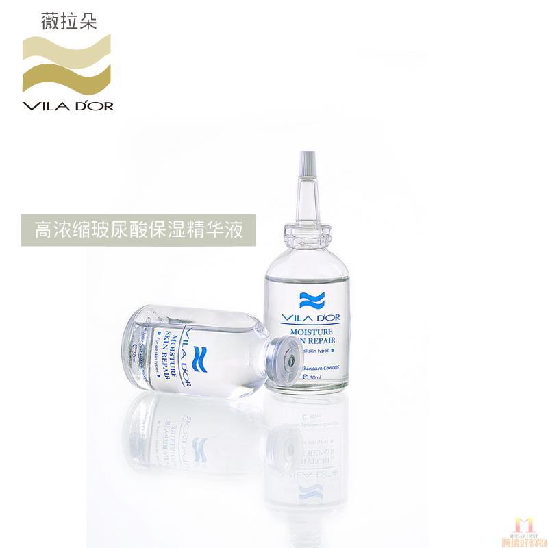 中国台湾进口保湿精华液-Vila Dor 高浓缩玻尿酸保湿精华液 50ml
